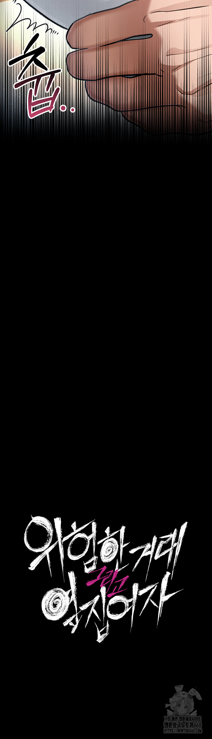 A Dangerous Deal and The Girl Next Door Raw - Chapter 4 Page 5