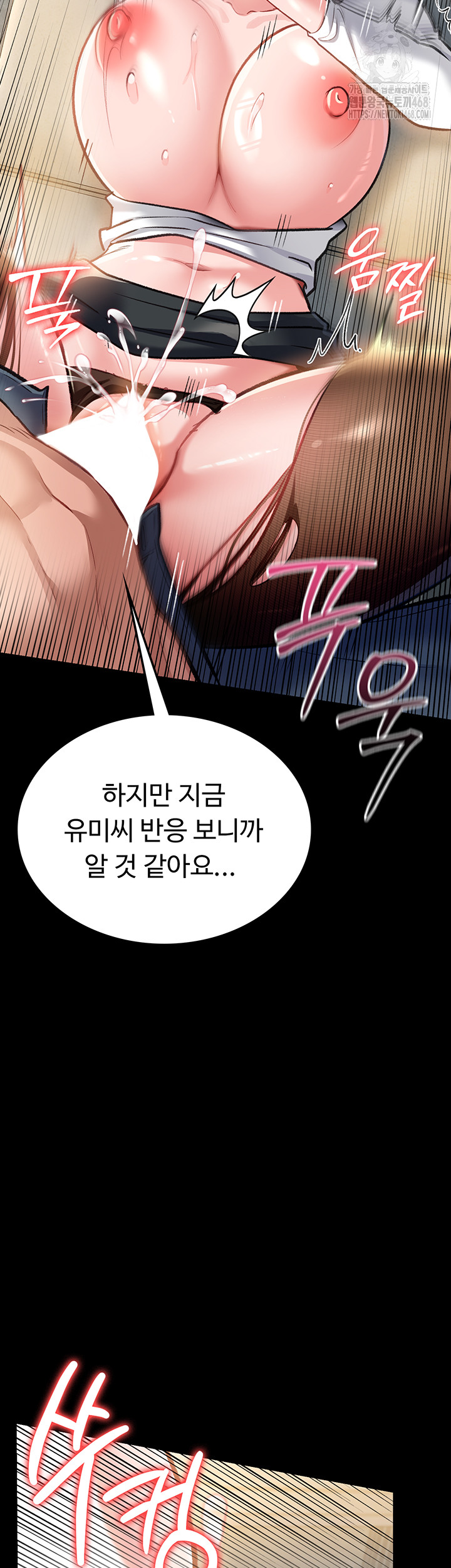 A Dangerous Deal and The Girl Next Door Raw - Chapter 4 Page 58