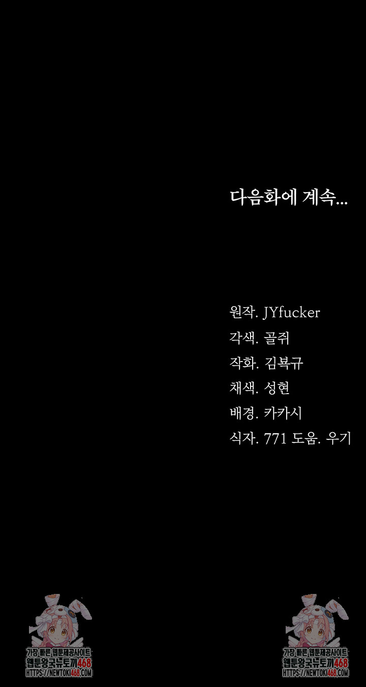 A Dangerous Deal and The Girl Next Door Raw - Chapter 4 Page 67