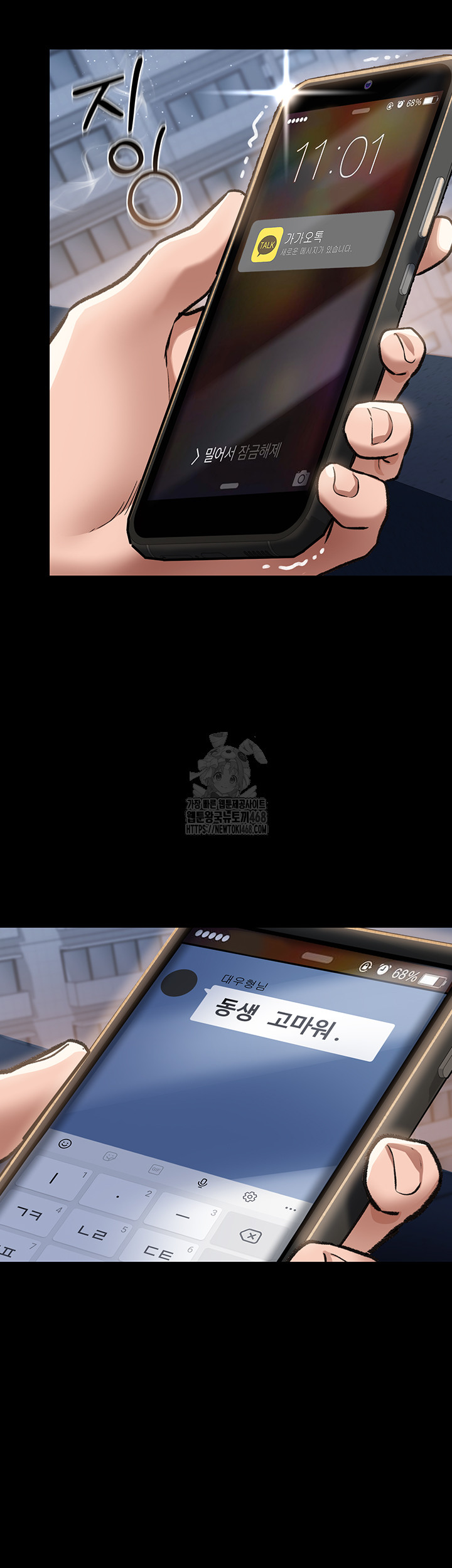 A Dangerous Deal and The Girl Next Door Raw - Chapter 5 Page 45