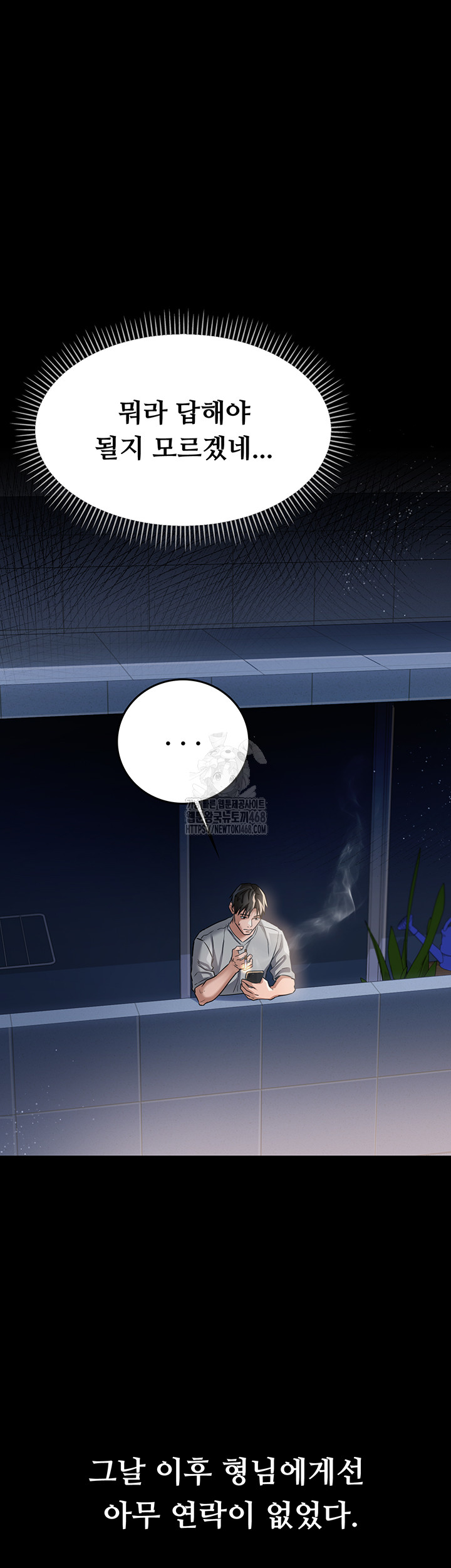 A Dangerous Deal and The Girl Next Door Raw - Chapter 5 Page 46