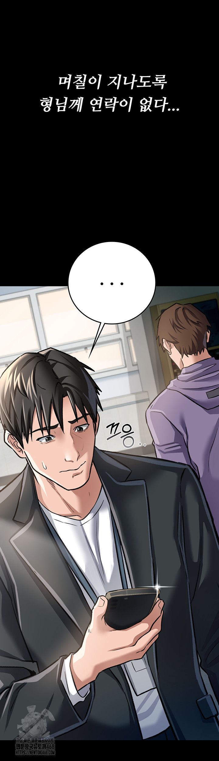 A Dangerous Deal and The Girl Next Door Raw - Chapter 5 Page 49