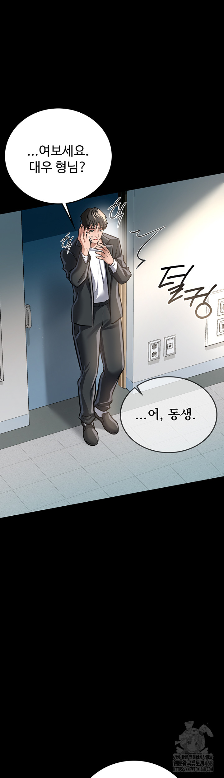 A Dangerous Deal and The Girl Next Door Raw - Chapter 5 Page 54