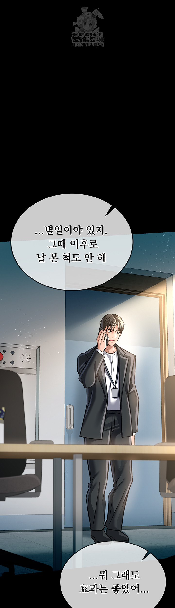 A Dangerous Deal and The Girl Next Door Raw - Chapter 5 Page 56