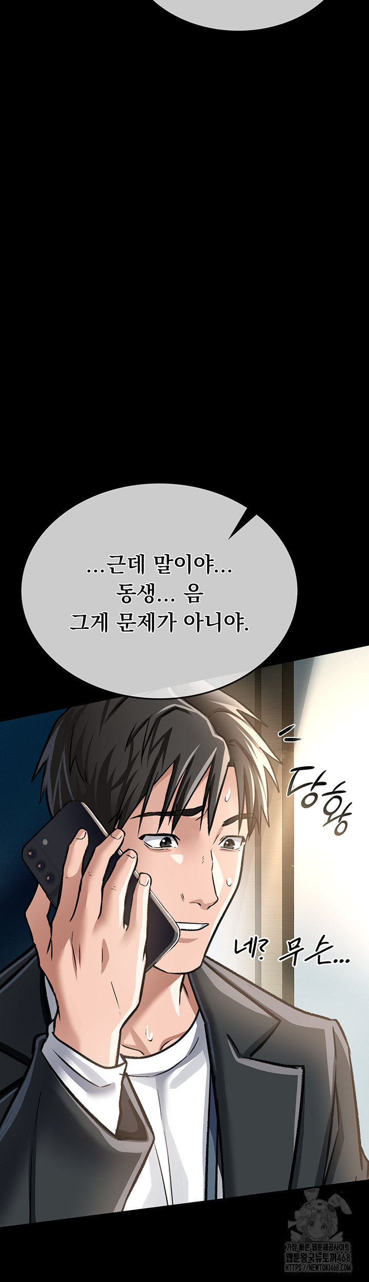 A Dangerous Deal and The Girl Next Door Raw - Chapter 5 Page 57