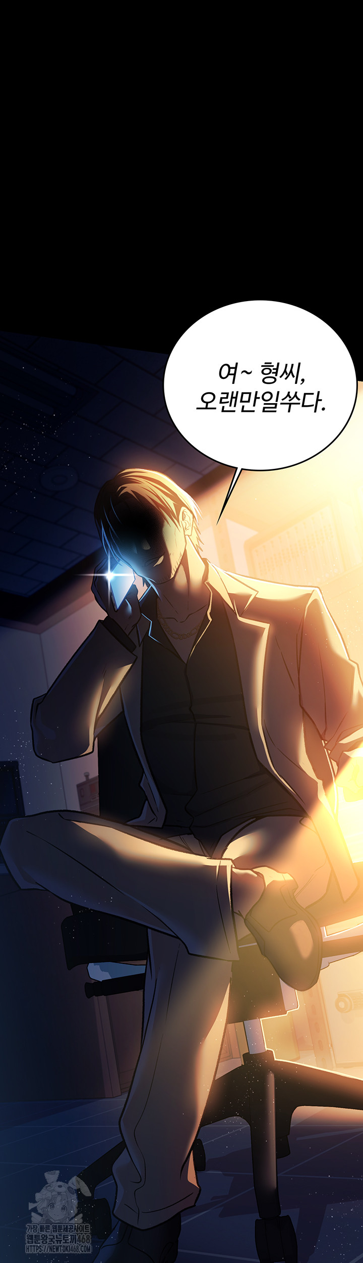 A Dangerous Deal and The Girl Next Door Raw - Chapter 5 Page 60