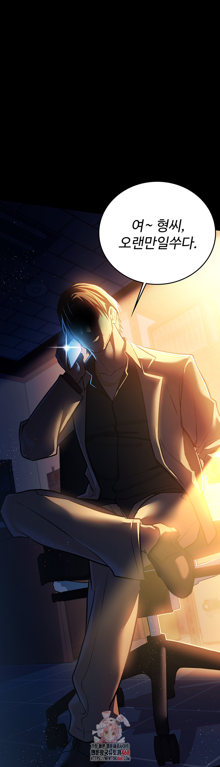 A Dangerous Deal and The Girl Next Door Raw - Chapter 6 Page 1