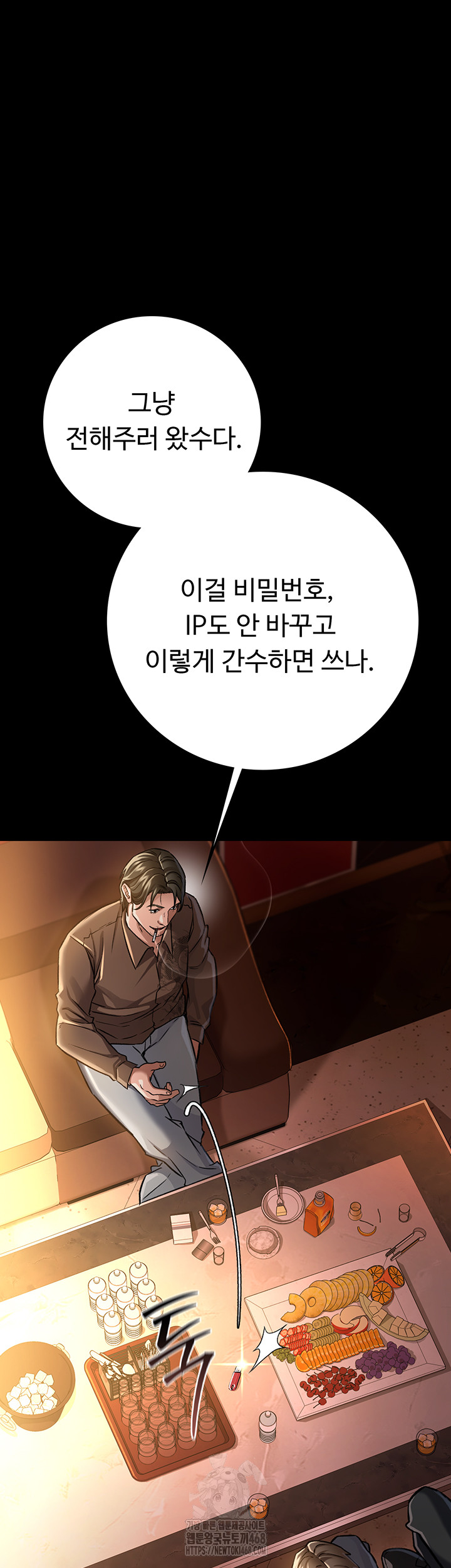 A Dangerous Deal and The Girl Next Door Raw - Chapter 6 Page 15