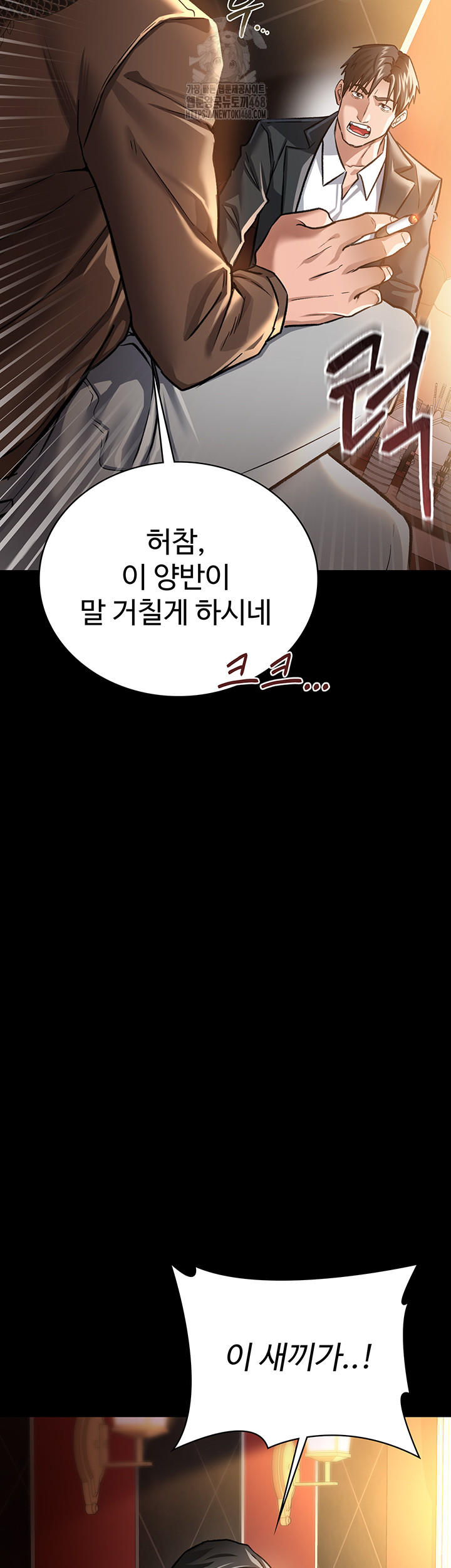 A Dangerous Deal and The Girl Next Door Raw - Chapter 6 Page 18