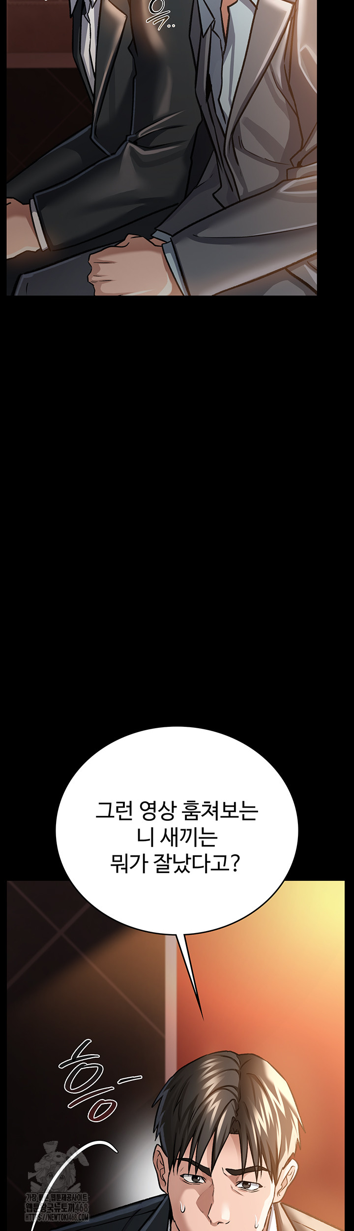 A Dangerous Deal and The Girl Next Door Raw - Chapter 6 Page 24