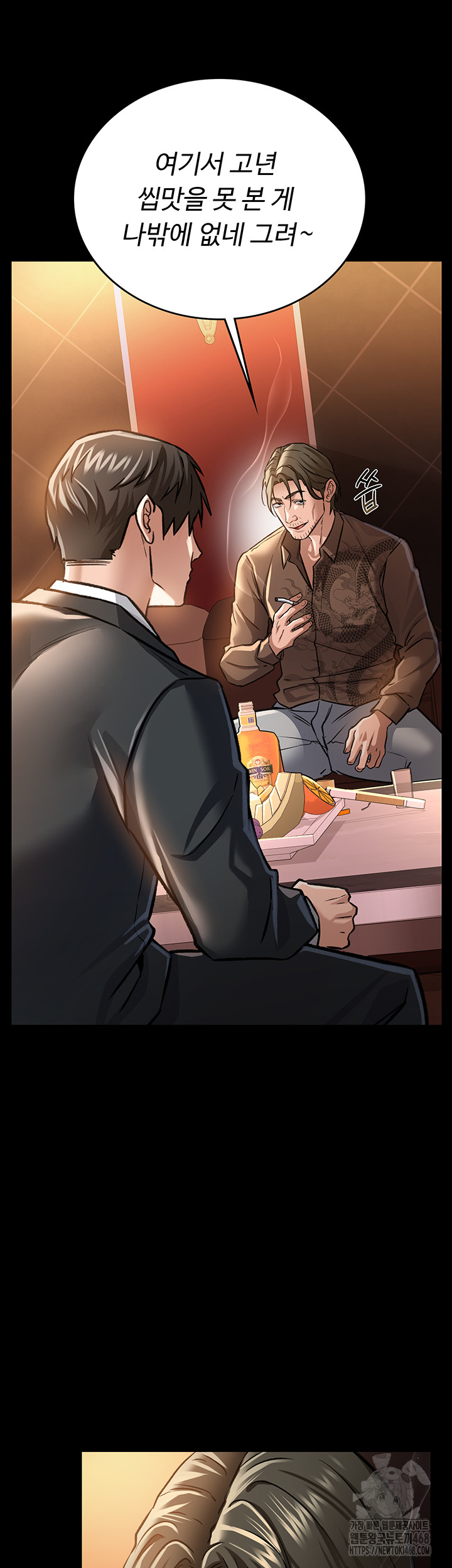 A Dangerous Deal and The Girl Next Door Raw - Chapter 6 Page 29