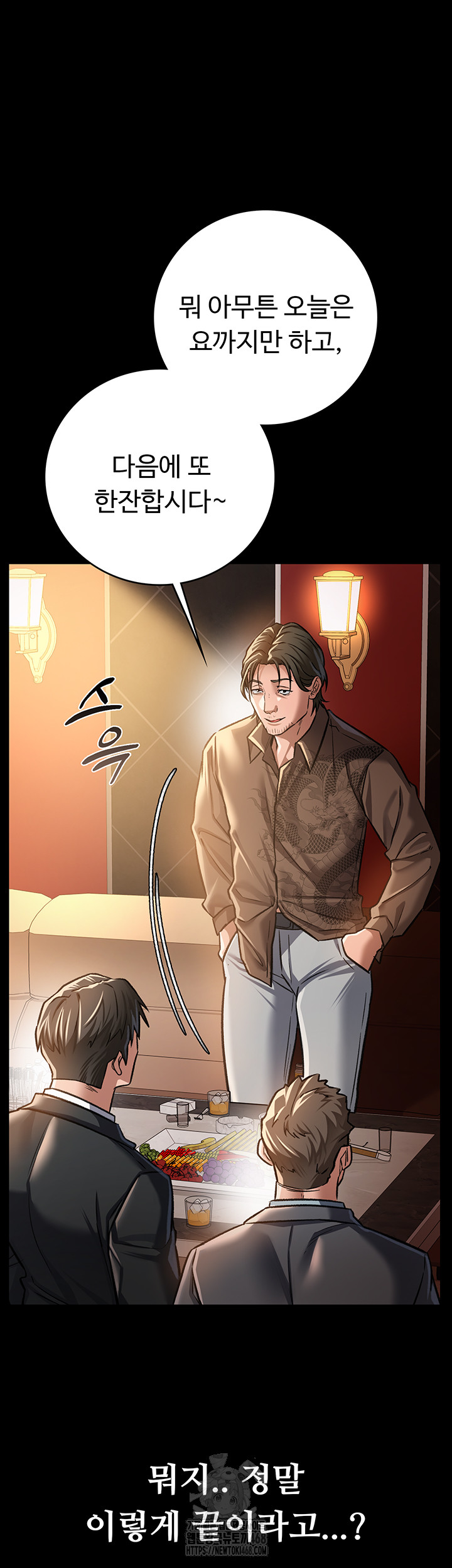 A Dangerous Deal and The Girl Next Door Raw - Chapter 6 Page 49