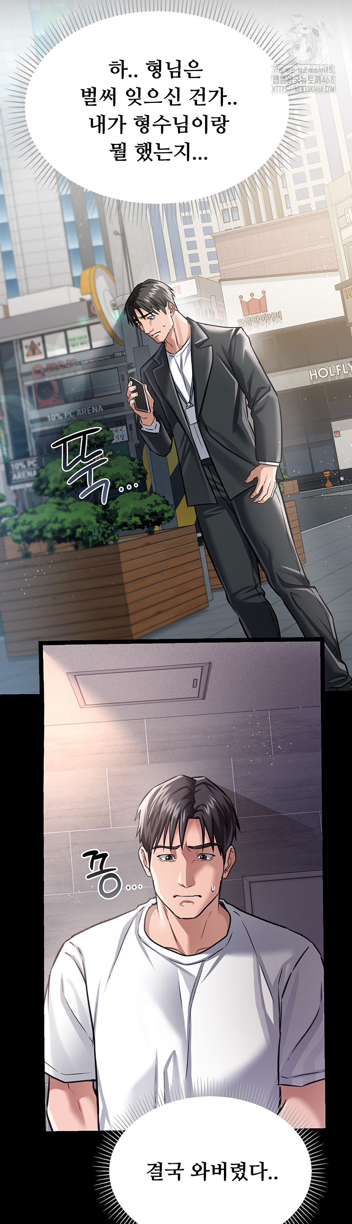 A Dangerous Deal and The Girl Next Door Raw - Chapter 6 Page 55