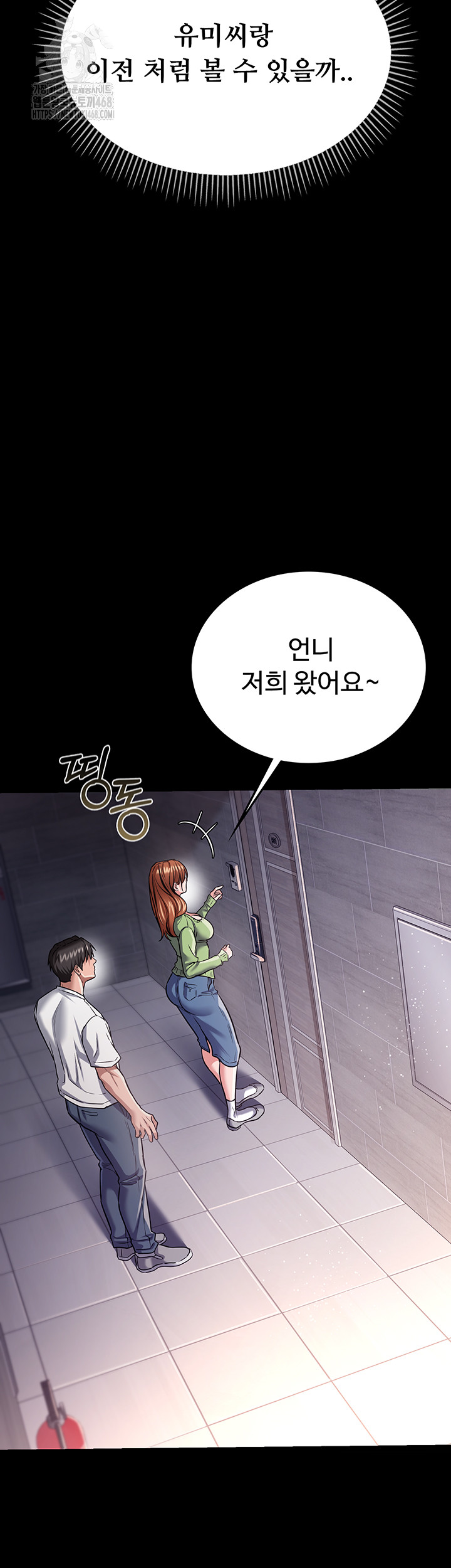 A Dangerous Deal and The Girl Next Door Raw - Chapter 6 Page 57