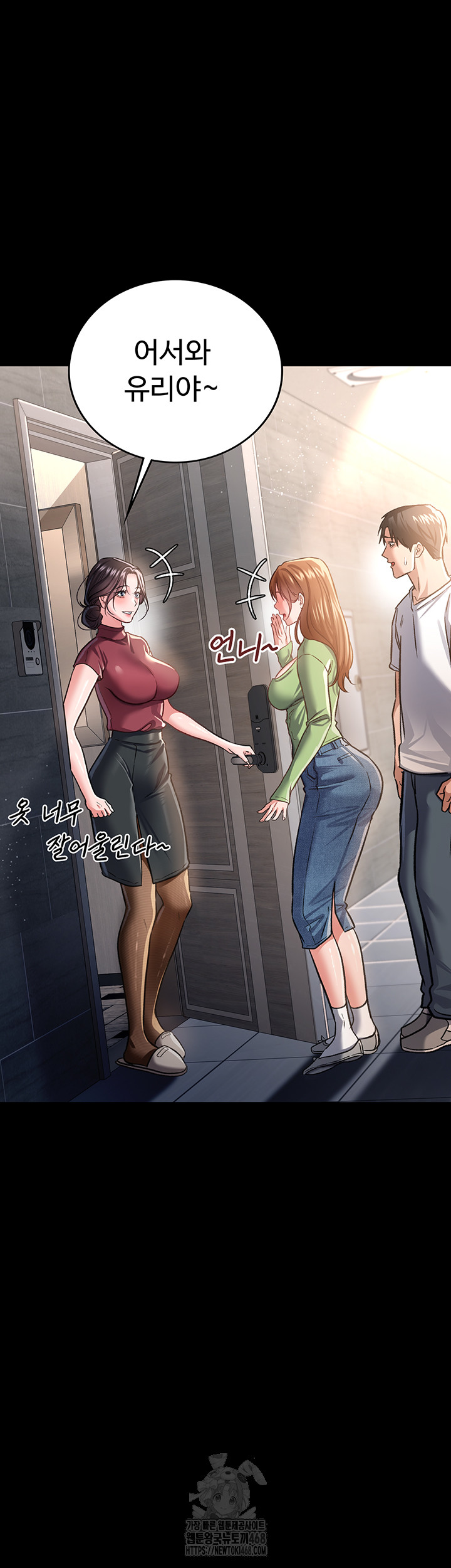 A Dangerous Deal and The Girl Next Door Raw - Chapter 6 Page 59