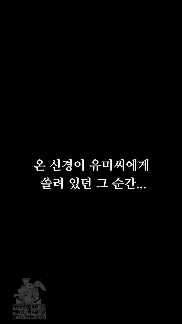 A Dangerous Deal and The Girl Next Door Raw - Chapter 6 Page 62