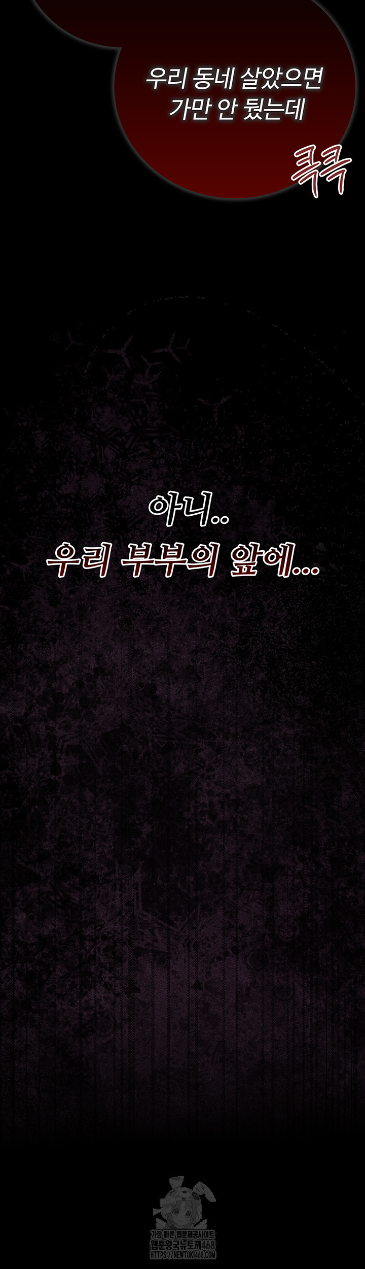 A Dangerous Deal and The Girl Next Door Raw - Chapter 6 Page 67