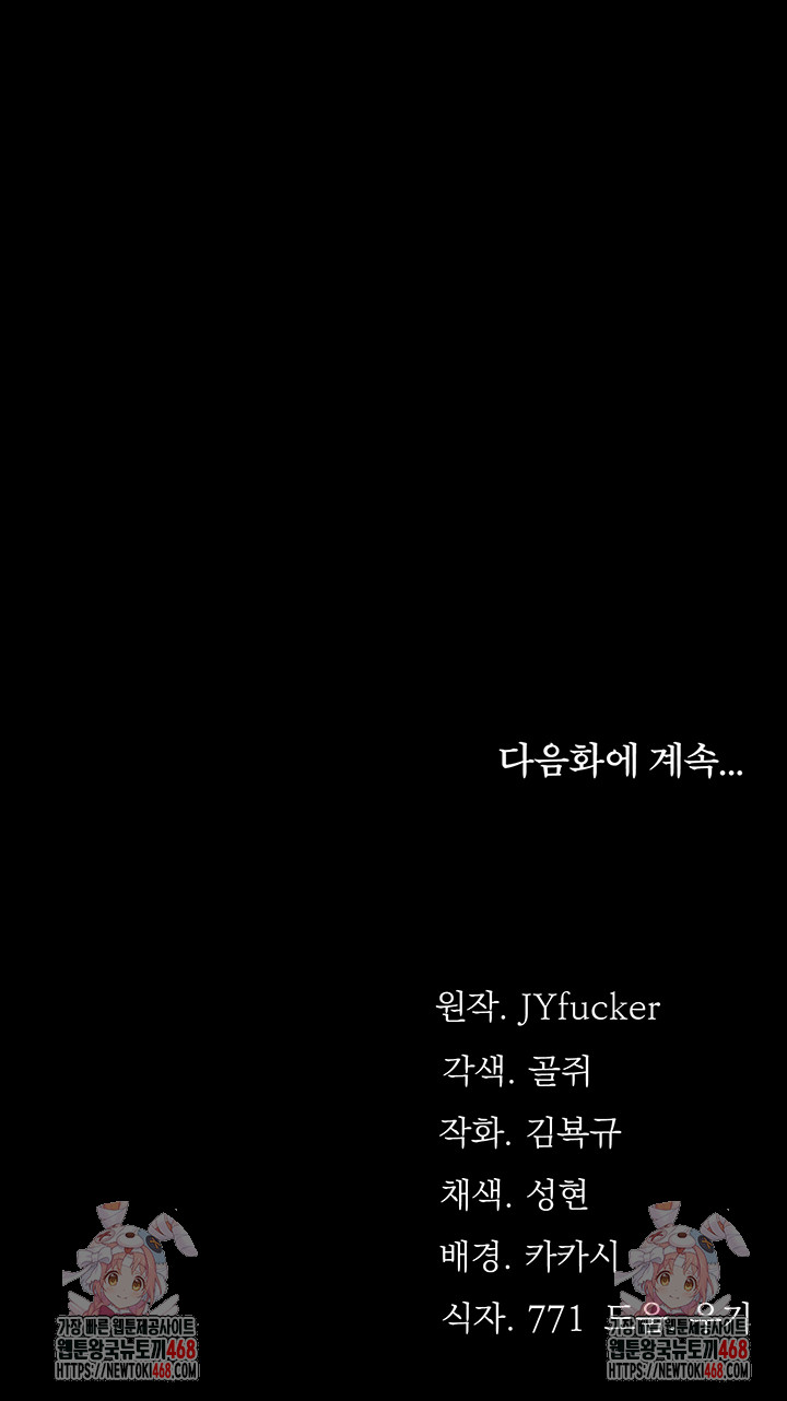 A Dangerous Deal and The Girl Next Door Raw - Chapter 6 Page 68