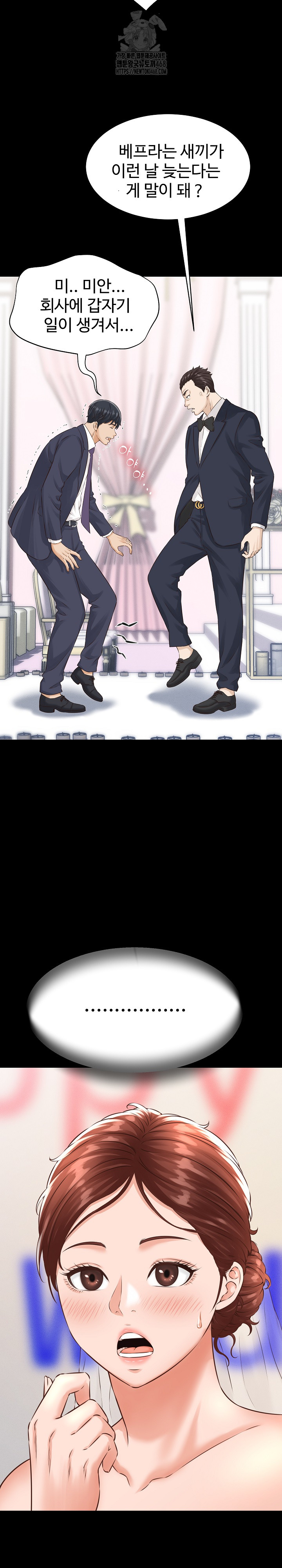 I’ve Come to Share a Secret With My Friend’s Wife Raw - Chapter 1 Page 12