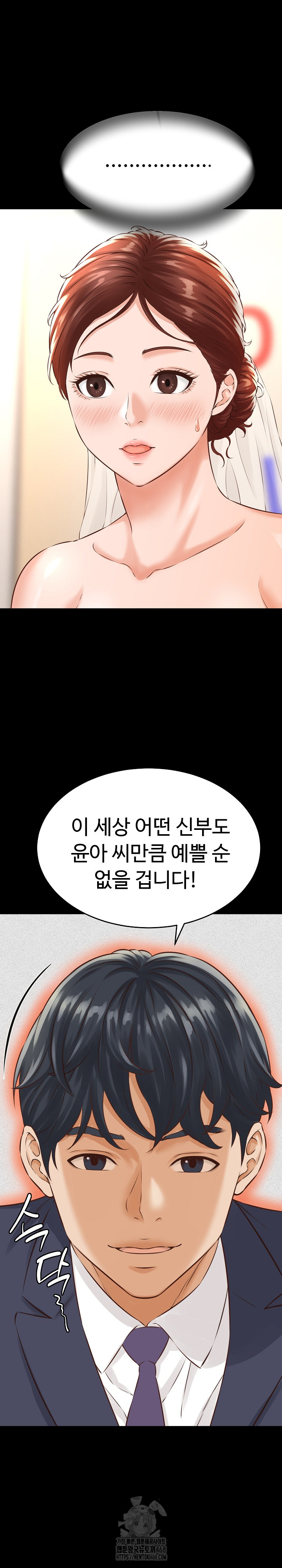 I’ve Come to Share a Secret With My Friend’s Wife Raw - Chapter 1 Page 15