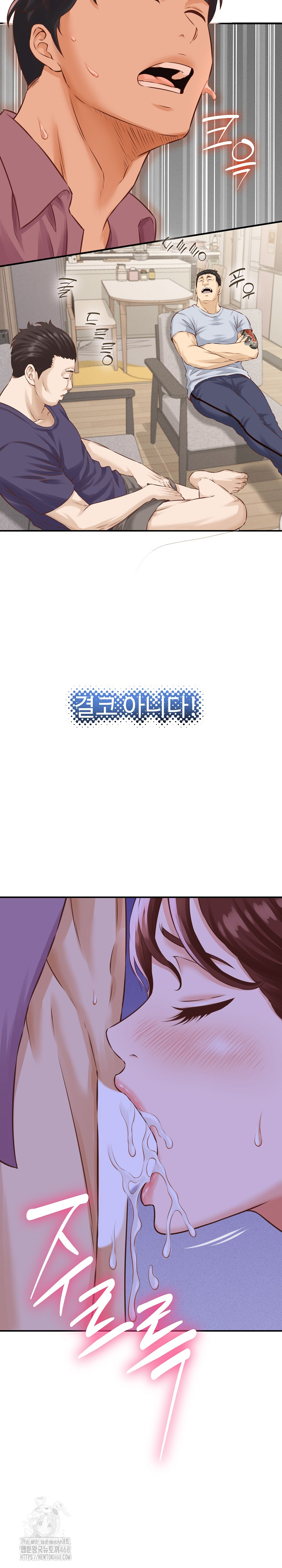 I’ve Come to Share a Secret With My Friend’s Wife Raw - Chapter 1 Page 29