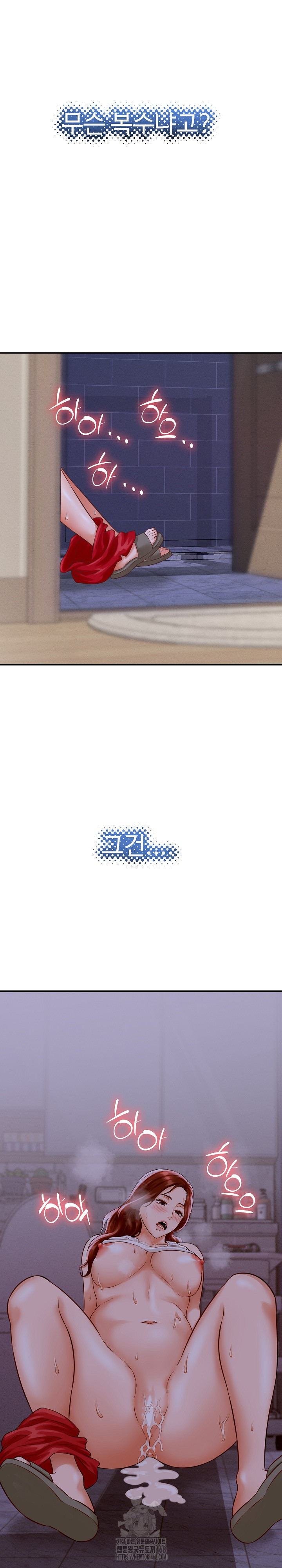 I’ve Come to Share a Secret With My Friend’s Wife Raw - Chapter 1 Page 35