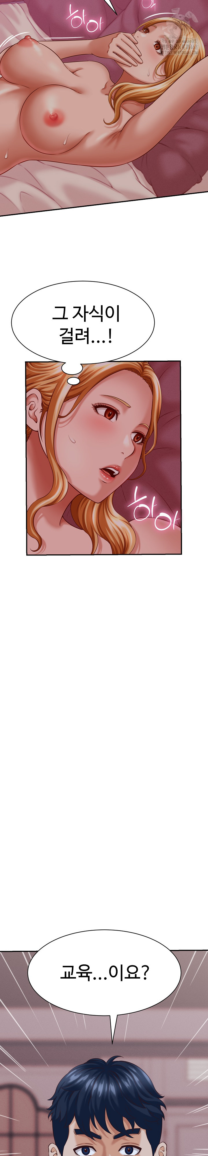 I’ve Come to Share a Secret With My Friend’s Wife Raw - Chapter 10 Page 11