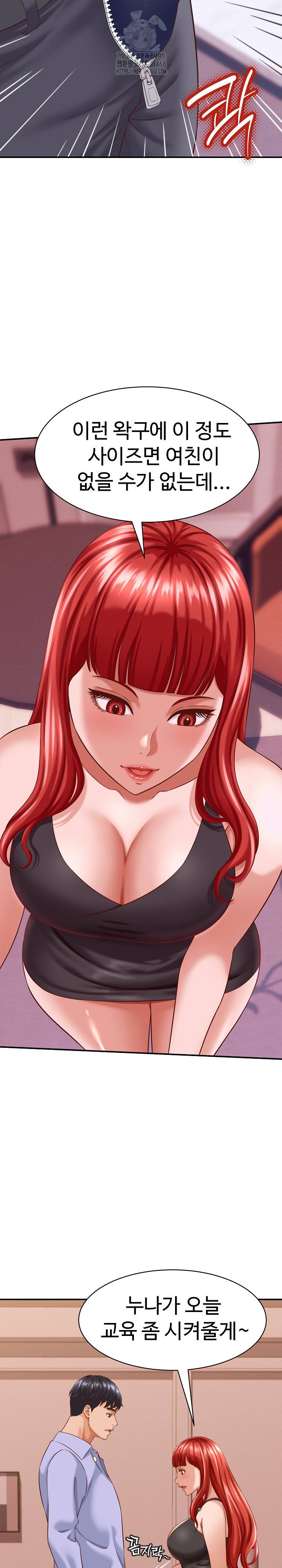 I’ve Come to Share a Secret With My Friend’s Wife Raw - Chapter 10 Page 6