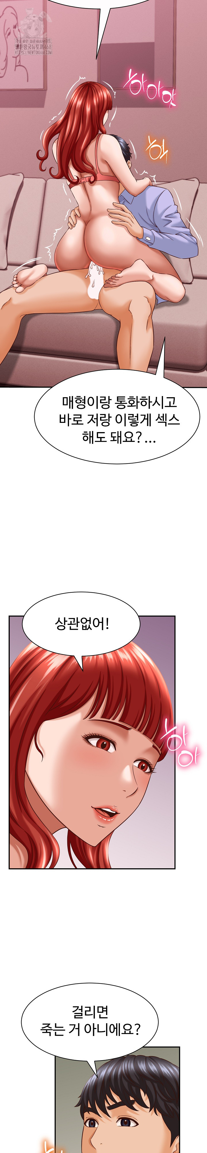 I’ve Come to Share a Secret With My Friend’s Wife Raw - Chapter 11 Page 24