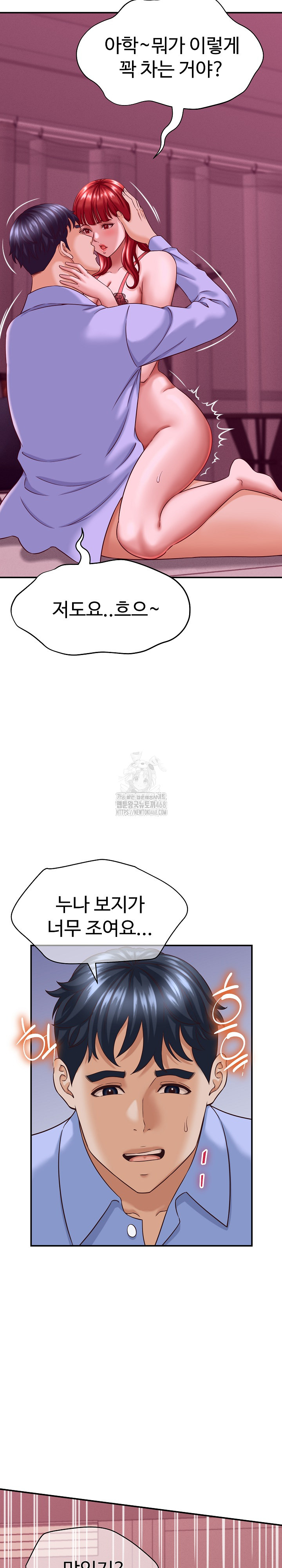 I’ve Come to Share a Secret With My Friend’s Wife Raw - Chapter 11 Page 28