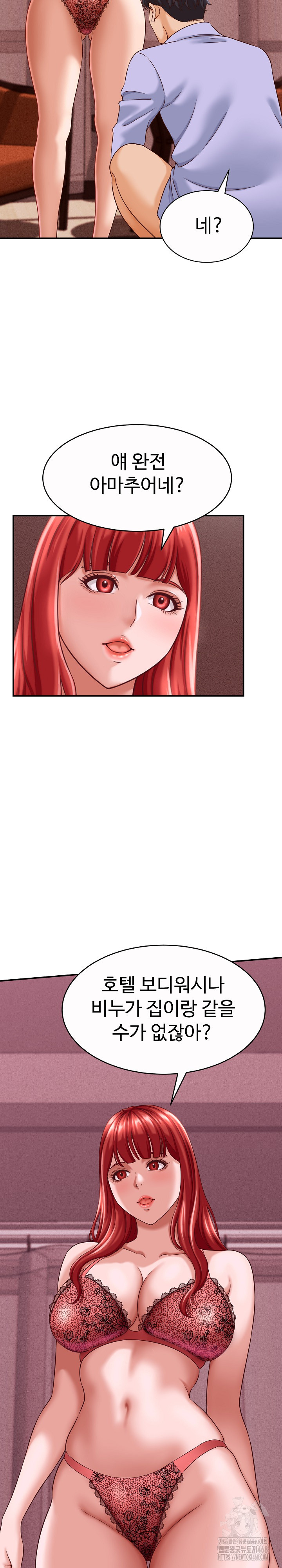 I’ve Come to Share a Secret With My Friend’s Wife Raw - Chapter 11 Page 5