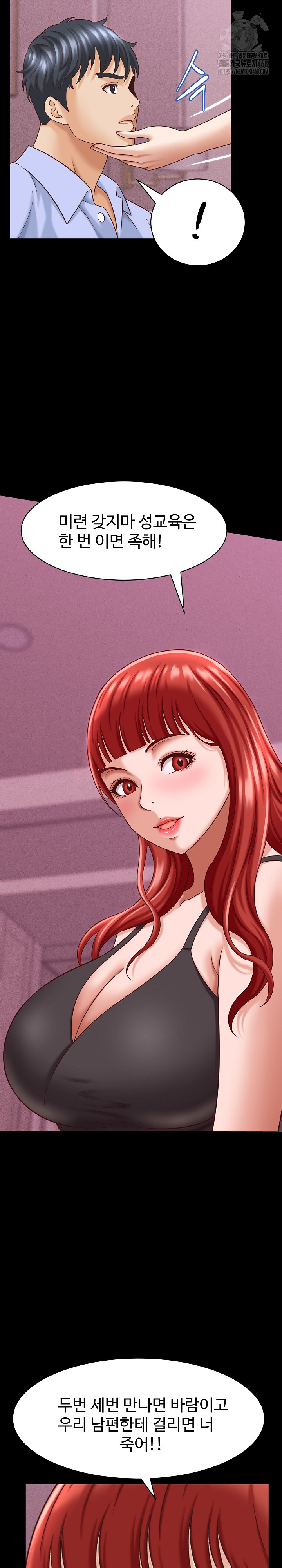 I’ve Come to Share a Secret With My Friend’s Wife Raw - Chapter 12 Page 18