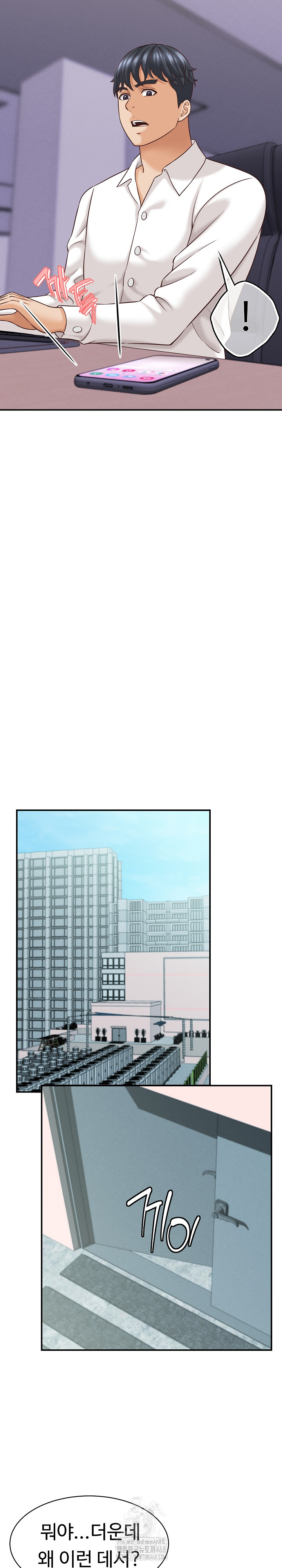 I’ve Come to Share a Secret With My Friend’s Wife Raw - Chapter 12 Page 25