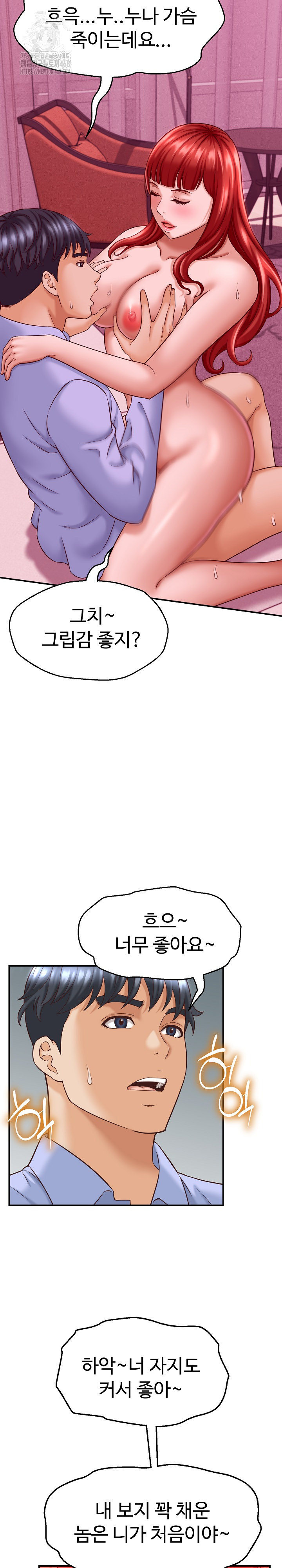 I’ve Come to Share a Secret With My Friend’s Wife Raw - Chapter 12 Page 9