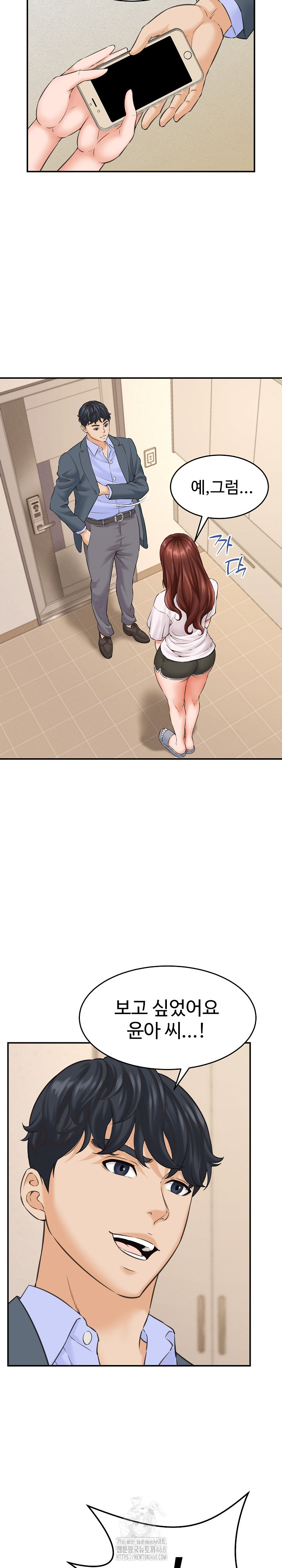 I’ve Come to Share a Secret With My Friend’s Wife Raw - Chapter 2 Page 22