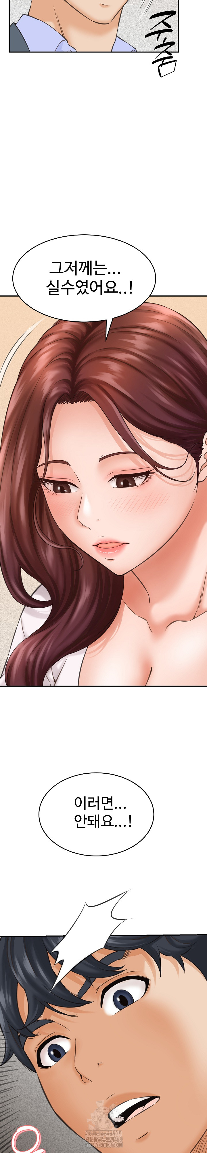 I’ve Come to Share a Secret With My Friend’s Wife Raw - Chapter 2 Page 28