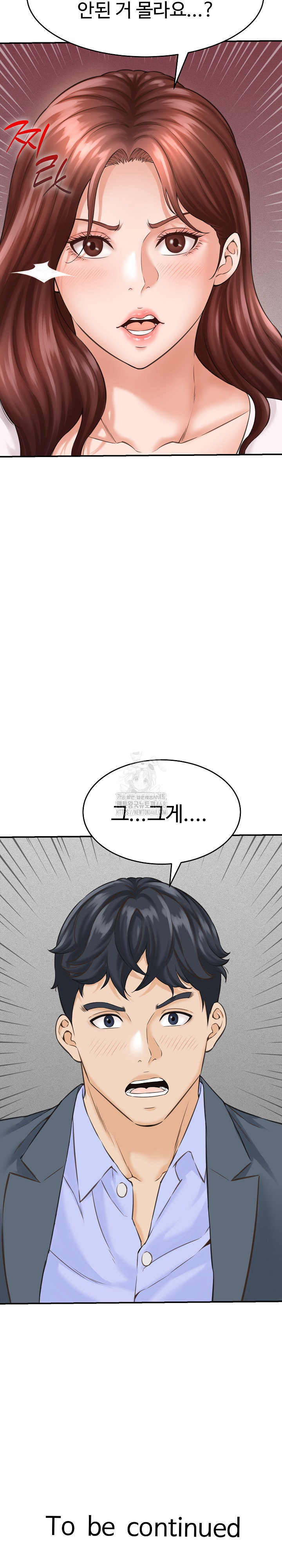 I’ve Come to Share a Secret With My Friend’s Wife Raw - Chapter 2 Page 30