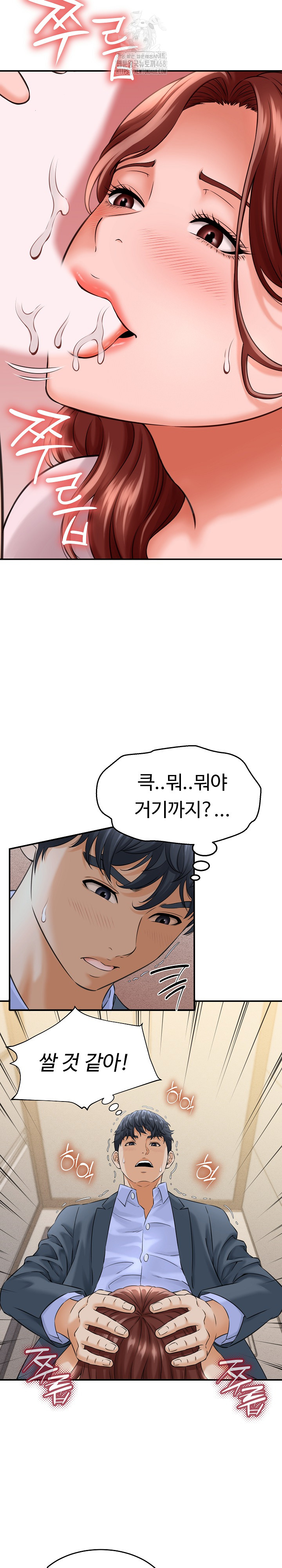 I’ve Come to Share a Secret With My Friend’s Wife Raw - Chapter 3 Page 17