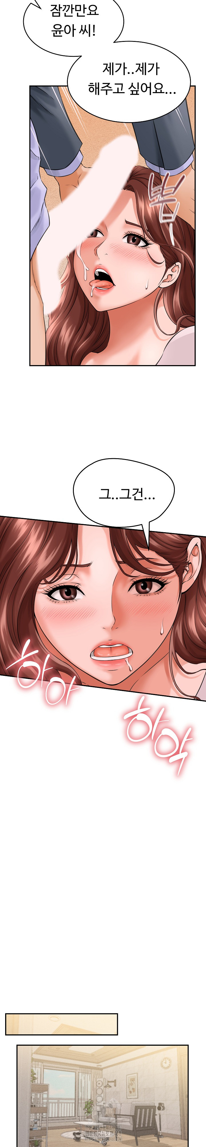 I’ve Come to Share a Secret With My Friend’s Wife Raw - Chapter 3 Page 18