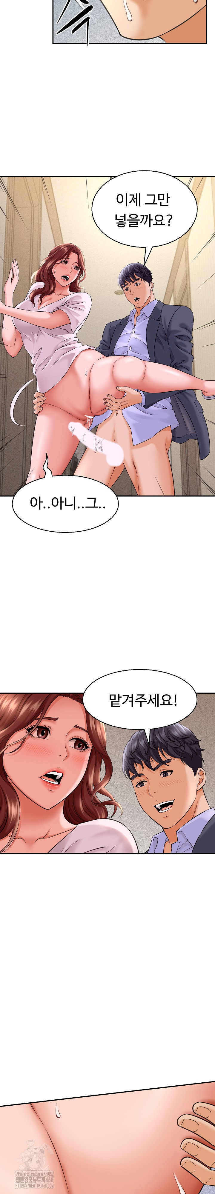 I’ve Come to Share a Secret With My Friend’s Wife Raw - Chapter 3 Page 24