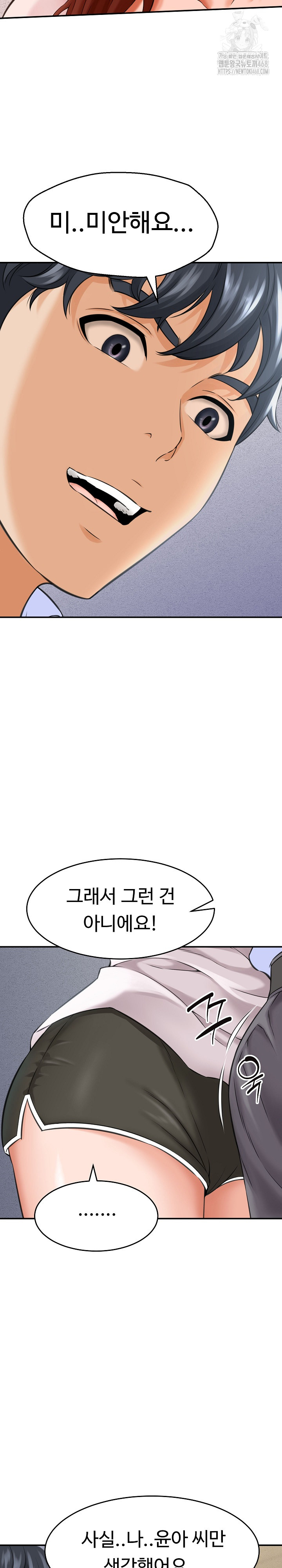 I’ve Come to Share a Secret With My Friend’s Wife Raw - Chapter 3 Page 3