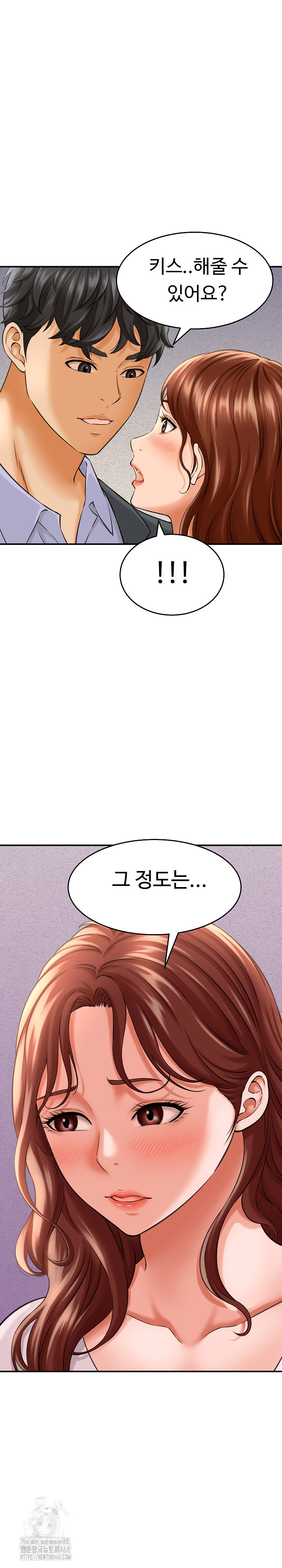 I’ve Come to Share a Secret With My Friend’s Wife Raw - Chapter 3 Page 9