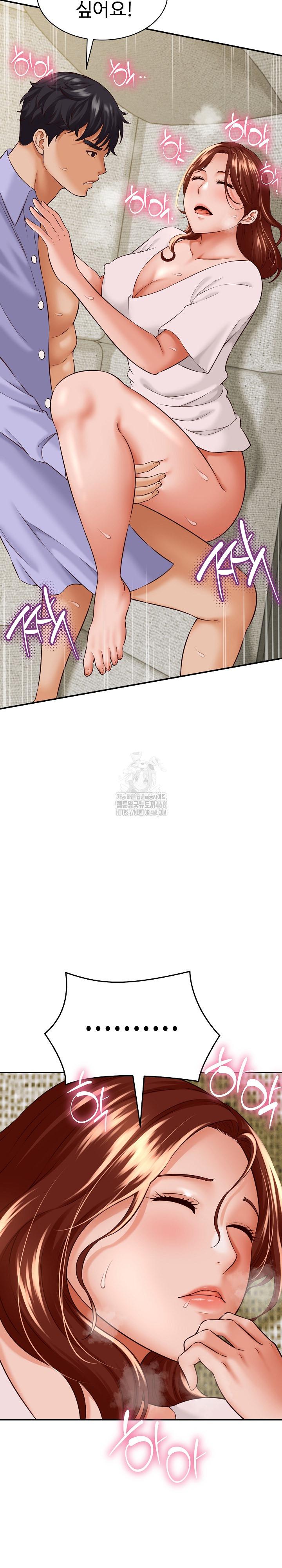 I’ve Come to Share a Secret With My Friend’s Wife Raw - Chapter 4 Page 10