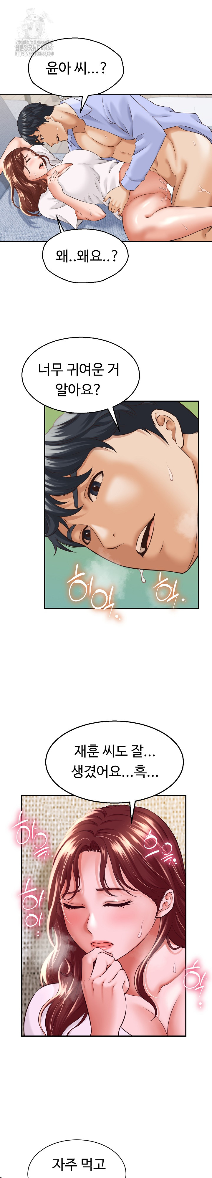 I’ve Come to Share a Secret With My Friend’s Wife Raw - Chapter 4 Page 9