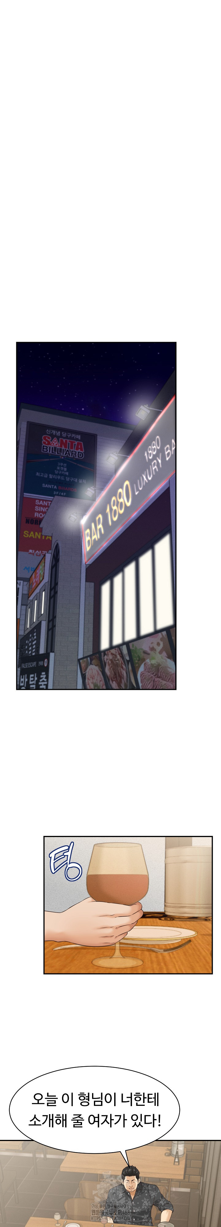 I’ve Come to Share a Secret With My Friend’s Wife Raw - Chapter 5 Page 11