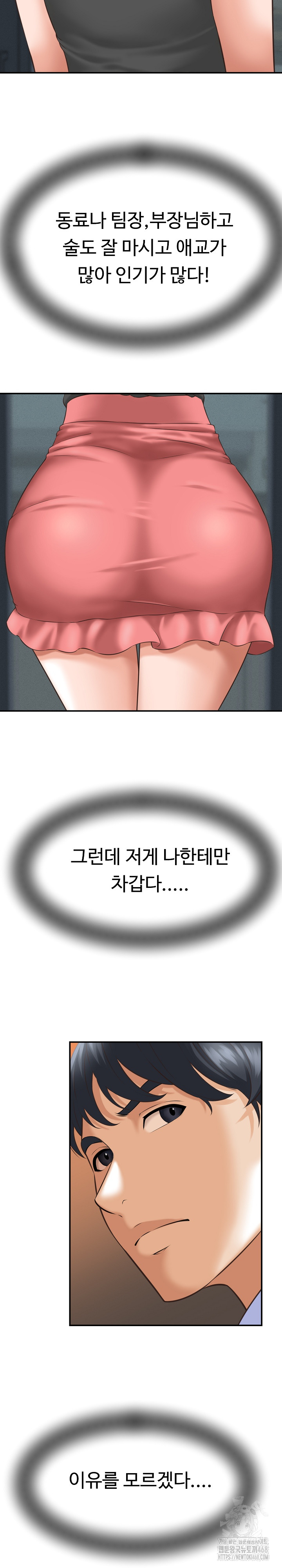 I’ve Come to Share a Secret With My Friend’s Wife Raw - Chapter 5 Page 4