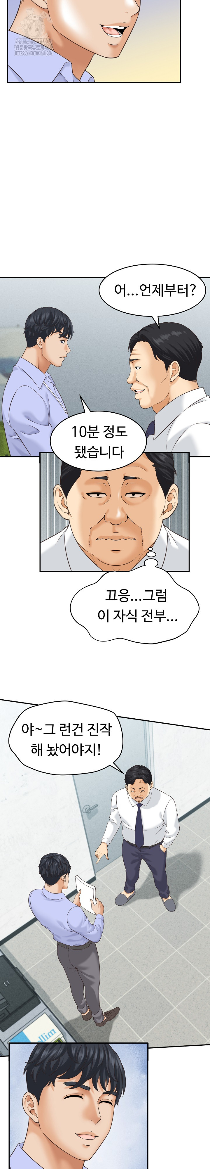 I’ve Come to Share a Secret With My Friend’s Wife Raw - Chapter 5 Page 7