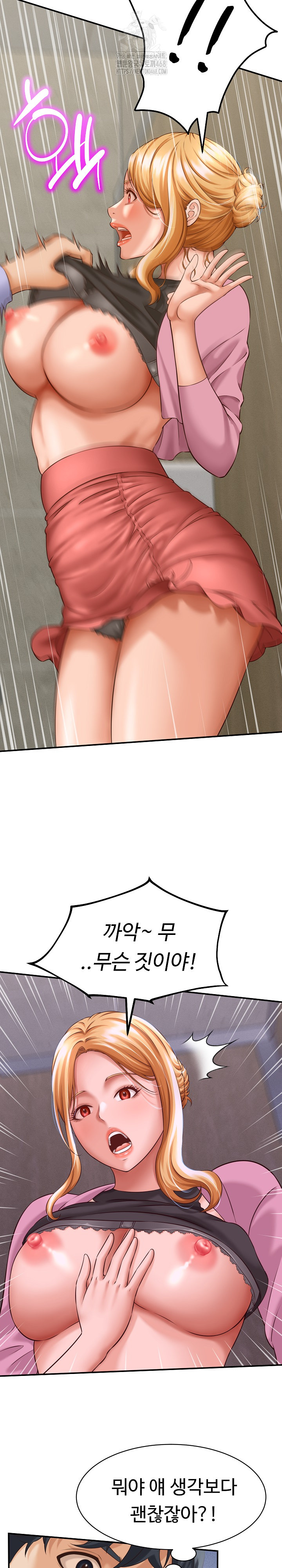 I’ve Come to Share a Secret With My Friend’s Wife Raw - Chapter 6 Page 13