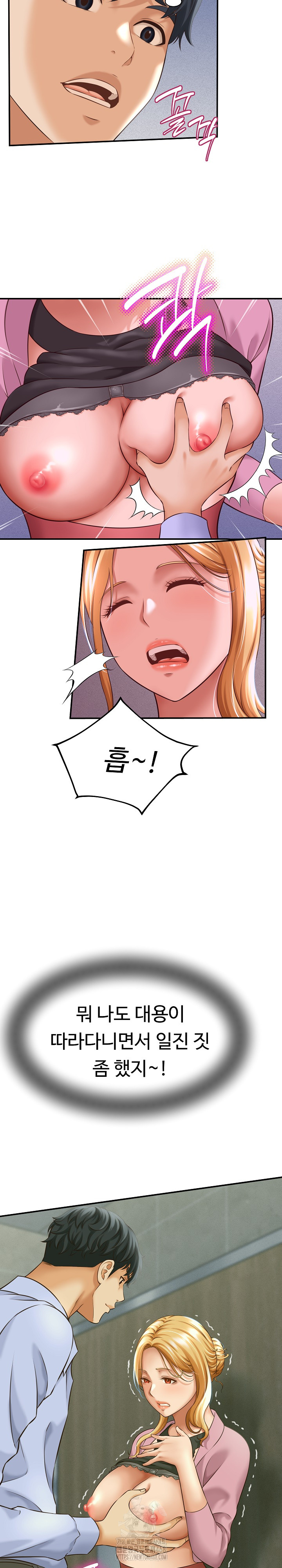 I’ve Come to Share a Secret With My Friend’s Wife Raw - Chapter 6 Page 14