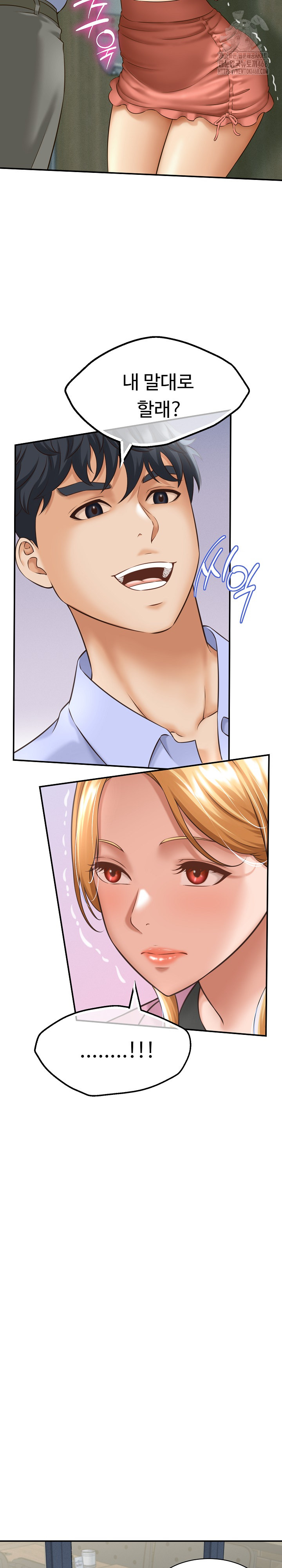 I’ve Come to Share a Secret With My Friend’s Wife Raw - Chapter 6 Page 15